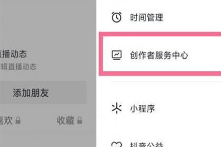 抖音怎样在电脑上看小黄车