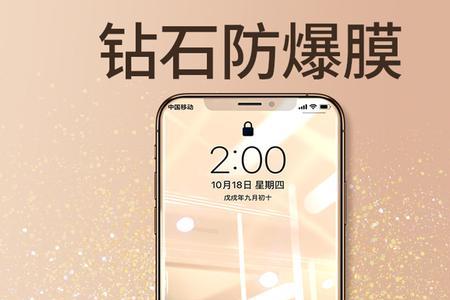 什么是钻石防爆膜