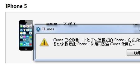itunes连不上