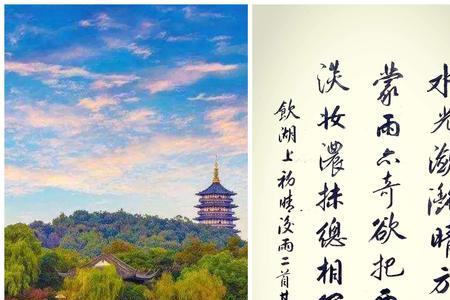 山色空蒙雨亦晴什么意思