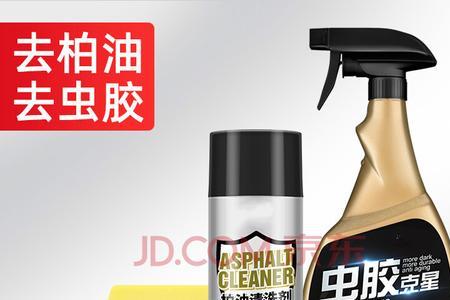 柏油清洗剂用在房间会怎样