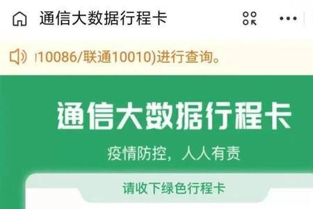 苏康码和行程码哪个重要