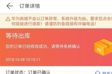 投诉华为商城最有效办法