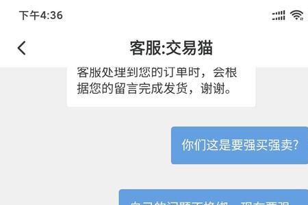 交易猫验号不满意能退款嘛
