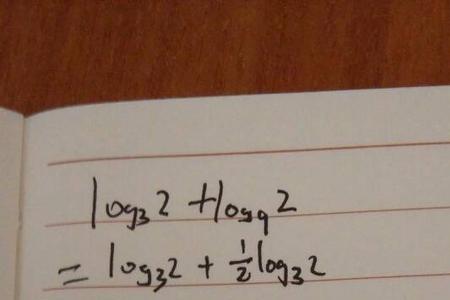 log求和公式