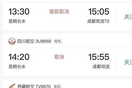 攀枝花至成都航班票价是多少