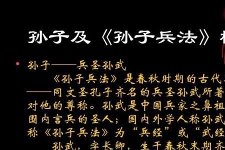 孙子兵法决胜于庙堂是什么意思