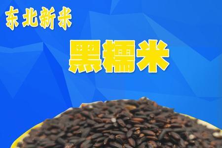 五常血糯米的吃法