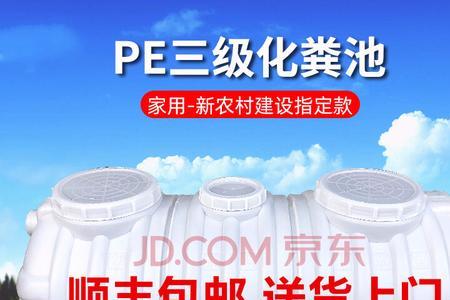 化粪池塑料桶买多大