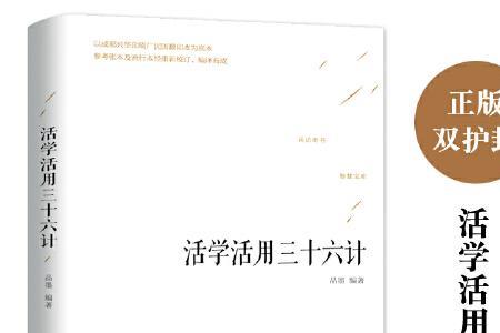 引狼入室是不是三十六计的计策