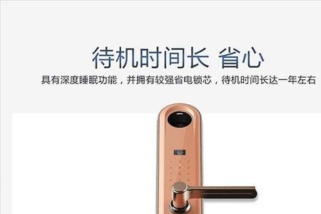 海尔v16智能锁说明书