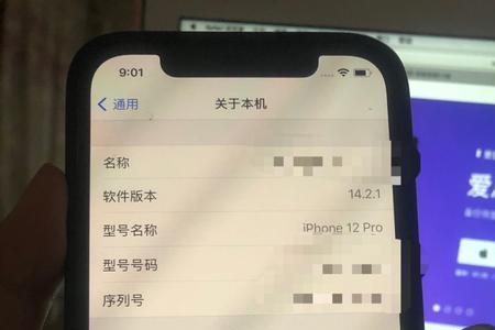 苹果12promax为什么id退不了