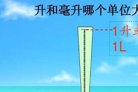 两公升是多少毫升