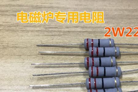 棕黑黑金电阻误差值大于±5能用吗