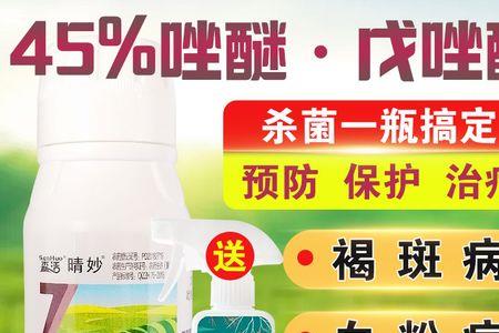 戊唑多菌灵能打辣椒吗
