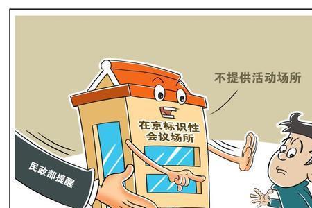 非法组织的十大特征