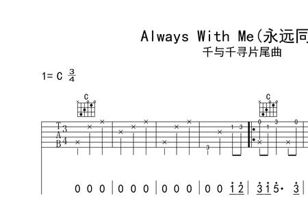 千与千寻吉他是几级的曲子