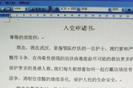 怎么可以网上申请入党