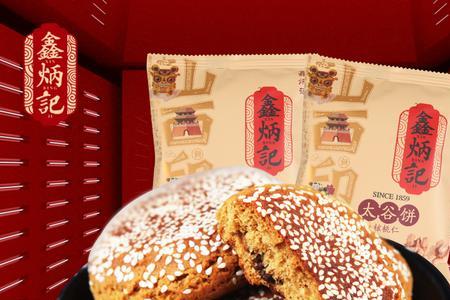 鑫炳记和荣欣堂太谷饼的区别