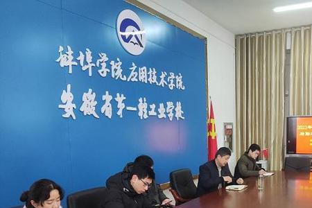 蚌埠学院应用技术学院是大专吗