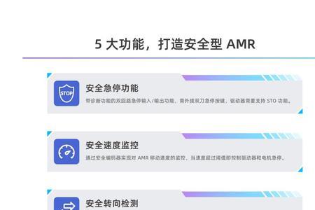 整机安全标准