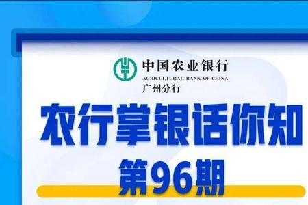 农业银行app如何申请医保卡