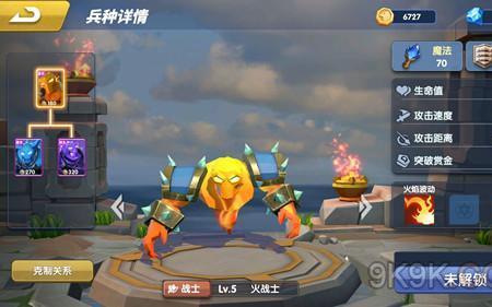 手游火战士和风战士那个强