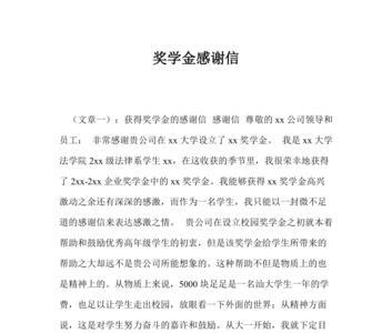 女儿拿了奖学金祝福语