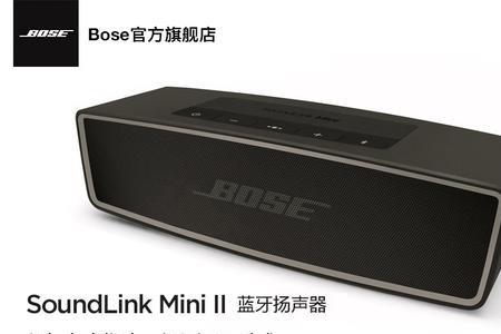 bosemini怎么连接两个设备