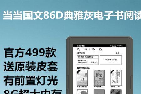 电子书阅读器哪个好尺寸