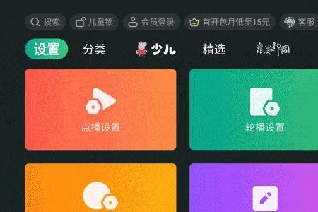 电视盒子如何安装虎牙直播