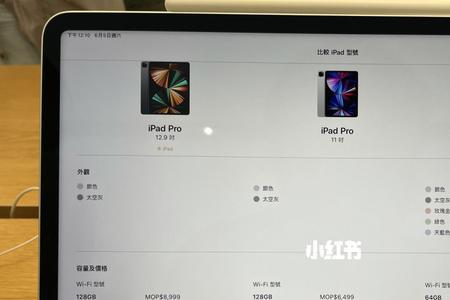 官网的ipadpro退换是新机吗