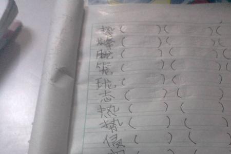 第组三个词