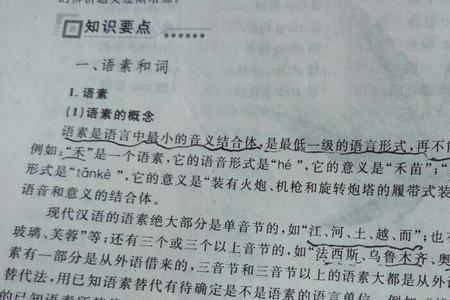 介宾短语和偏正短语的区别