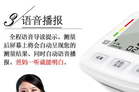 欧姆血压计怎么充电
