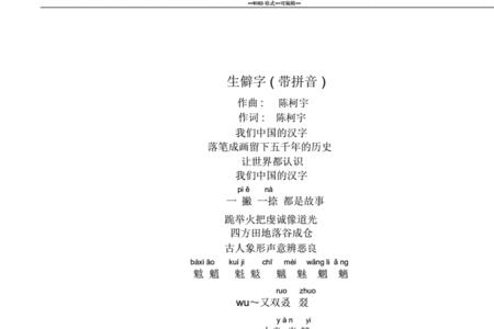 汉字会认不会注音