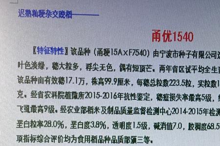 稻种杂交品种大全