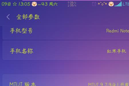 红米手机游戏不能分屏