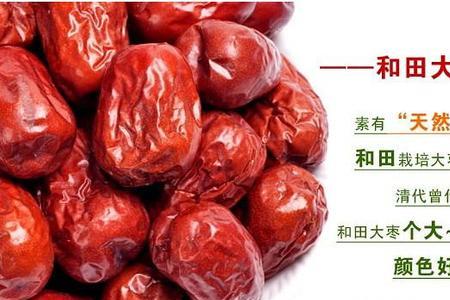 什么枣填空