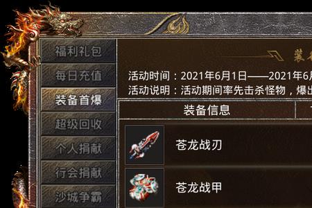 苹果手机玩传奇显示不全