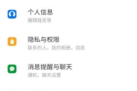 探探账号怎么注销