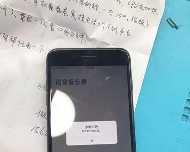 苹果新手机外放声音沙哑