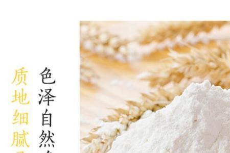 精细面粉和标准面粉的区别