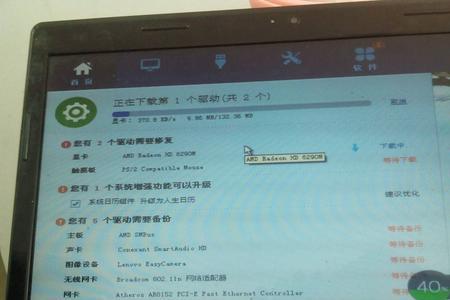 联想电脑更新系统闪屏
