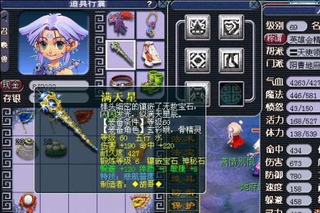 梦幻西游袁守诚属性点重置