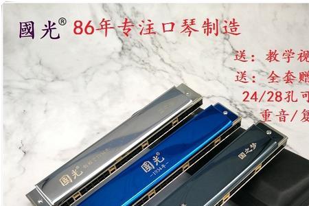 什么是全自动口琴