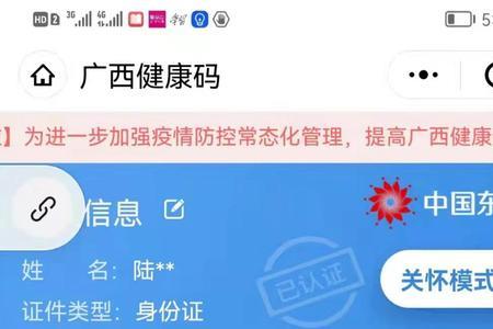 手机变成红码会怎么样