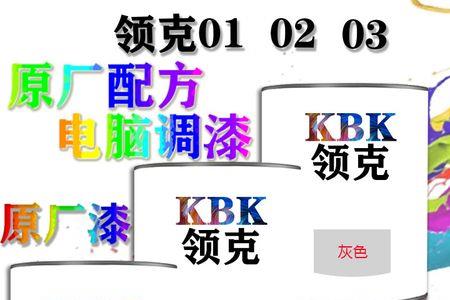 油箱盖不是原漆怎么调漆