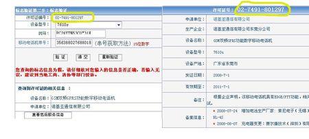 新手机扰码怎么查看