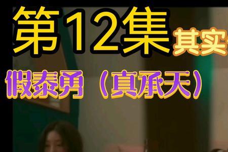 承天金汤勺大结局是什么
